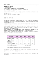 [가족복지론] 한부모가족의 복지정책과 지원 대책-3