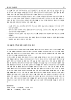 [가족복지론] 한부모가족의 복지정책과 지원 대책-12
