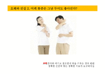 [가족과 건강] 오십견의 증상과 예방-9