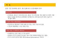 [가족과 건강] 오십견의 증상과 예방-10
