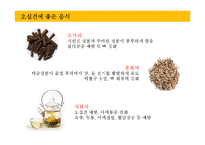 [가족과 건강] 오십견의 증상과 예방-13