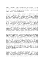 진로 설정과 경력 개발-방송 관련 직업조사(아나운서 중심으로)-7