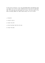 진로 설정과 경력 개발-방송 관련 직업조사(아나운서 중심으로)-8