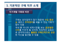 신성통상의 직무소개 및 채용정보 조사-13