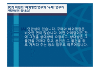 신성통상의 직무소개 및 채용정보 조사-16