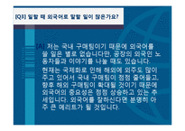 신성통상의 직무소개 및 채용정보 조사-17