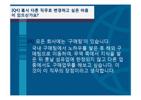 신성통상의 직무소개 및 채용정보 조사-18