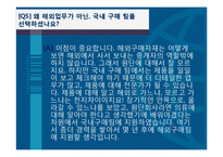 신성통상의 직무소개 및 채용정보 조사-19