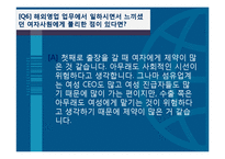 신성통상의 직무소개 및 채용정보 조사-20
