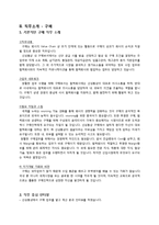 신성통상의 직무소개 및 채용정보 조사-3
