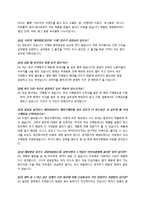 신성통상의 직무소개 및 채용정보 조사-5