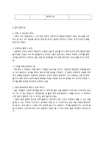 신성통상의 직무소개 및 채용정보 조사-7