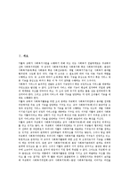 [가톨릭 사회복지시설]가톨릭 사회복지시설의 운영주체,현황, 가톨릭 사회복지시설의 고려사항, 가톨릭 사회복지시설의 전망,발전방향-2
