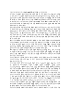 [가톨릭 사회복지시설]가톨릭 사회복지시설의 운영주체,현황, 가톨릭 사회복지시설의 고려사항, 가톨릭 사회복지시설의 전망,발전방향-6