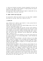 [가톨릭 사회복지시설]가톨릭 사회복지시설의 운영주체,현황, 가톨릭 사회복지시설의 고려사항, 가톨릭 사회복지시설의 전망,발전방향-7