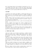 [가톨릭 사회복지시설]가톨릭 사회복지시설의 운영주체,현황, 가톨릭 사회복지시설의 고려사항, 가톨릭 사회복지시설의 전망,발전방향-8