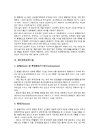 관광시설, 레저관련숙박시설, 리조트시설, 서비스시설, 제주휴양시설, 펜션시설, 레스토랑시설 분석-3