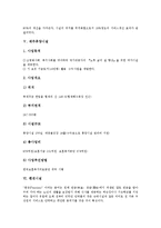 관광시설, 레저관련숙박시설, 리조트시설, 서비스시설, 제주휴양시설, 펜션시설, 레스토랑시설 분석-7