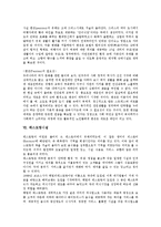 관광시설, 레저관련숙박시설, 리조트시설, 서비스시설, 제주휴양시설, 펜션시설, 레스토랑시설 분석-8