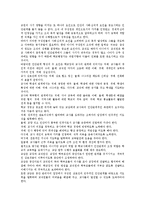 [교감]교감의 법적지위,역할, 교감의 자질,업무, 교감의 리더십, 교내자율장학 활성화를 위한 교감의 역할, 교감 관련 제언 분석-6