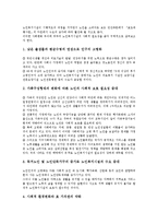 [노인복지시설]노인복지시설의 종류,필요성, 노인복지시설의 현황,농촌지역설치, 노인복지시설의 문제점, 일본의 노인복지시설 사례-5