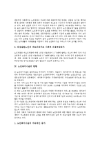 [노인복지시설]노인복지시설의 종류,필요성, 노인복지시설의 현황,농촌지역설치, 노인복지시설의 문제점, 일본의 노인복지시설 사례-6