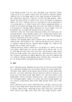 [사회복지관]사회복지관의 의미,유래, 사회복지관의 역할,기본원칙, 사회복지관의 재정현황,재원, 사회복지관의 위탁규정,문제점,제고방안-10