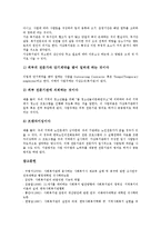 [사회복지관][가상복지관]사회복지관의 특성,목표, 사회복지관의 변천, 가상복지관의 개념,종류, 가상복지관의 장점, 가상복지관의 모형-10