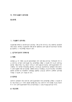 [시설물][지하시설물]시설물의 감리제도,분류, 지하시설물의 정의, 지하시설물의 범위, 지하시설물의 통합관리, 지하시설물의 관리방법-2