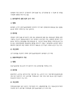 [시설물][지하시설물]시설물의 감리제도,분류, 지하시설물의 정의, 지하시설물의 범위, 지하시설물의 통합관리, 지하시설물의 관리방법-3