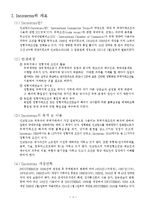 인코텀즈_2010(일단최종)-3
