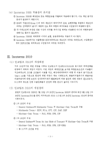 인코텀즈_2010(일단최종)-5