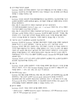 인코텀즈_2010(일단최종)-8