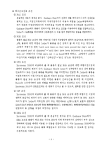 인코텀즈_2010(일단최종)-10