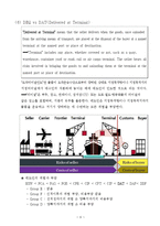 인코텀즈_2010(일단최종)-11