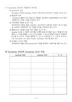인코텀즈_2010(일단최종)-13