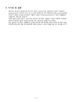 인코텀즈_2010(일단최종)-14