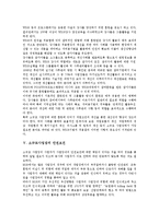 [소규모사업장]소규모사업장의 정의,직업훈련, 소규모사업장의 직업환경개선, 소규모사업장의 안전보건, 소규모사업장의 재해예방활동-6