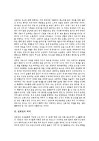 [심청전][판소리 심청가]심청전의 의미,형성과정, 심청전의 작품구조,주제의식, 판소리 심청가의 의의, 판소리 심청가의 감상 분석-2