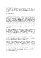 [심청전][판소리 심청가]심청전의 의미,형성과정, 심청전의 작품구조,주제의식, 판소리 심청가의 의의, 판소리 심청가의 감상 분석-3