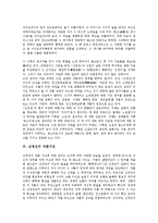 [심청전][판소리 심청가]심청전의 의미,형성과정, 심청전의 작품구조,주제의식, 판소리 심청가의 의의, 판소리 심청가의 감상 분석-4