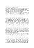[심청전][판소리 심청가]심청전의 의미,형성과정, 심청전의 작품구조,주제의식, 판소리 심청가의 의의, 판소리 심청가의 감상 분석-5