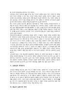 [심청전][판소리 심청가]심청전의 의미,형성과정, 심청전의 작품구조,주제의식, 판소리 심청가의 의의, 판소리 심청가의 감상 분석-6