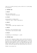 [어항개발]어항개발의 변천, 어항개발의 필요성, 어항개발과 환경, 어항개발의 현황, 어항개발의 문제점, 일본의 어항개발 사례 분석-3