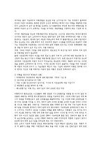 [어항개발]어항개발의 변천, 어항개발의 필요성, 어항개발과 환경, 어항개발의 현황, 어항개발의 문제점, 일본의 어항개발 사례 분석-6