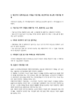 [어항개발]어항개발의 변천, 어항개발의 필요성, 어항개발과 환경, 어항개발의 현황, 어항개발의 문제점, 일본의 어항개발 사례 분석-8