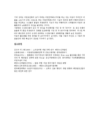 [어항개발]어항개발의 변천, 어항개발의 필요성, 어항개발과 환경, 어항개발의 현황, 어항개발의 문제점, 일본의 어항개발 사례 분석-9