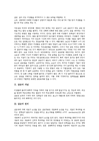 [살균]살균의 개념,원리,방법, 식품의 가열살균, 정전기에 의한 미생물의 살균, 초음파에 의한 살균, 우주정거장에서의 미생물 살균-3