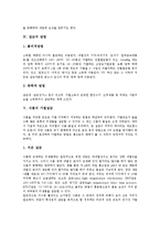[살균]살균의 개념,원리,방법, 식품의 가열살균, 정전기에 의한 미생물의 살균, 초음파에 의한 살균, 우주정거장에서의 미생물 살균-4