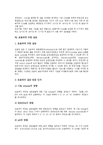 [살균]살균의 개념,원리,방법, 식품의 가열살균, 정전기에 의한 미생물의 살균, 초음파에 의한 살균, 우주정거장에서의 미생물 살균-6
